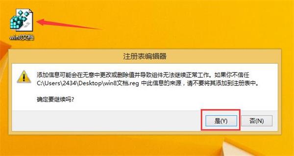 win8計算機(jī)管理無法打開修復(fù)方案