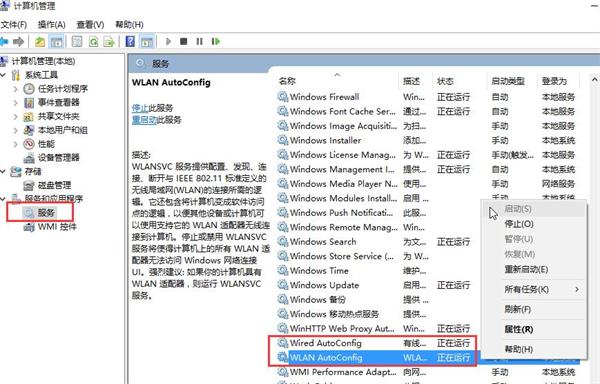 win8關(guān)掉網(wǎng)絡(luò)身份驗證的方法