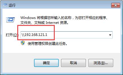 win7系統(tǒng)添加網(wǎng)絡打印機的方法