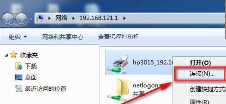 win7系統(tǒng)添加網(wǎng)絡打印機的方法