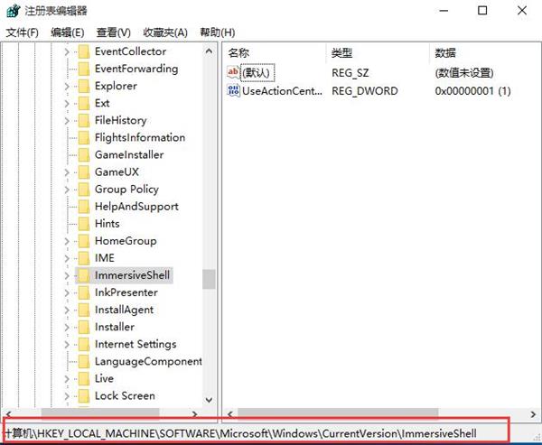win10系統(tǒng)通知中心設置技巧