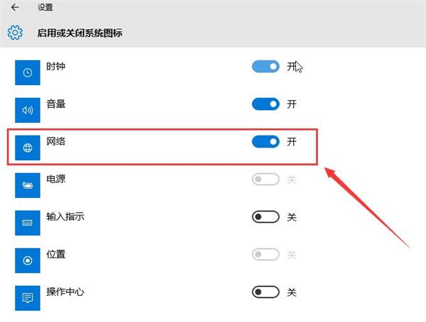 win10系統(tǒng)網(wǎng)絡(luò)圖標(biāo)不見(jiàn)了怎么找回