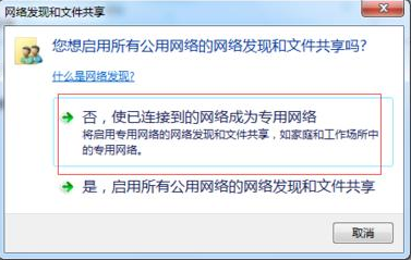 win7文件在局域網(wǎng)內共享的方法