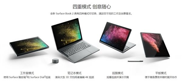 微軟15英寸Surface Book 2正式開(kāi)賣