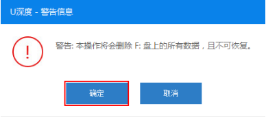 U盤啟動(dòng)盤制作方法