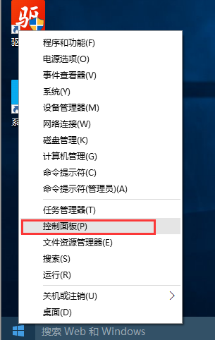 win10自帶功能保護(hù)硬盤數(shù)據(jù)的方法