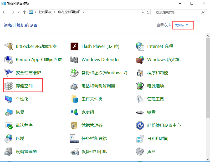 win10自帶功能保護(hù)硬盤數(shù)據(jù)的方法