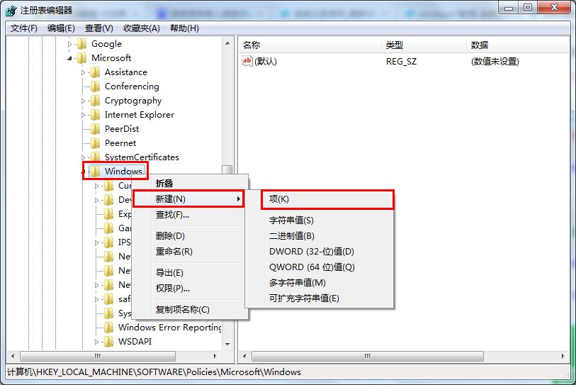 win7提高寬帶接入速度優(yōu)化網(wǎng)絡的技巧
