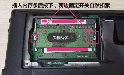筆記本內(nèi)存條怎么安裝？