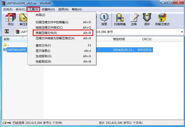簡(jiǎn)單修復(fù)被損壞的壓縮文件技巧