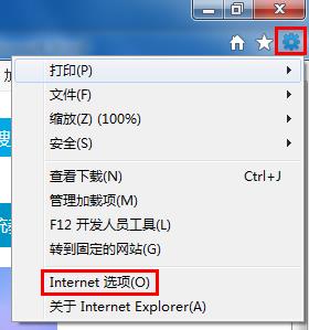 win7系統(tǒng)IE瀏覽器打不開網(wǎng)頁(yè)的解決辦法