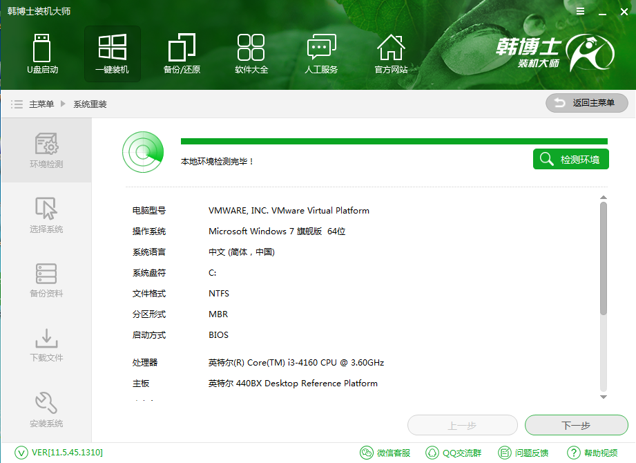 怎么快速重裝電腦系統(tǒng)？