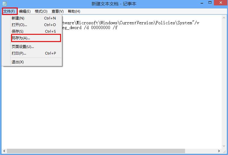 win8無法打開系統(tǒng)注冊(cè)表怎么辦