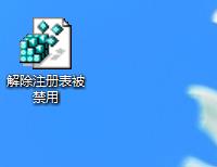 win8無法打開系統(tǒng)注冊(cè)表怎么辦