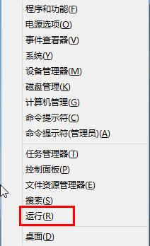 win8系統(tǒng)關(guān)閉metro簡化操作界面辦法