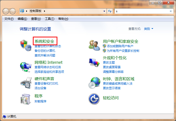 win7系統(tǒng)修改電腦休眠時間辦法
