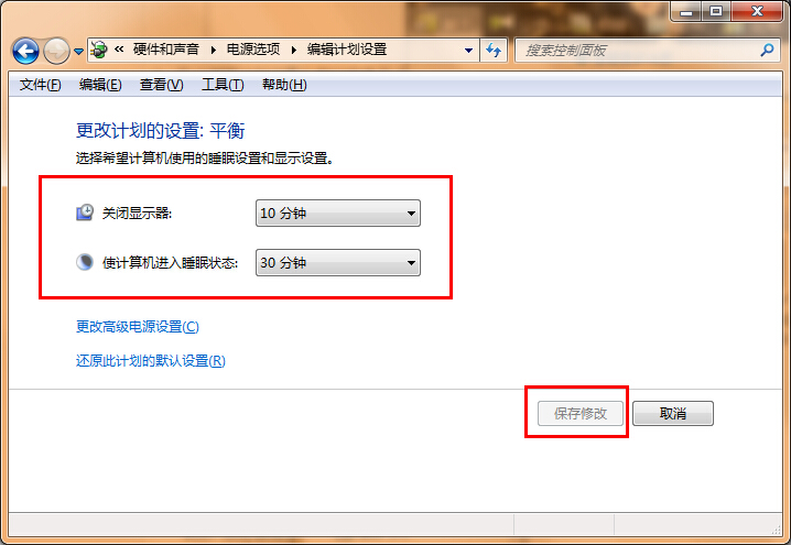 win7系統(tǒng)修改電腦休眠時間辦法