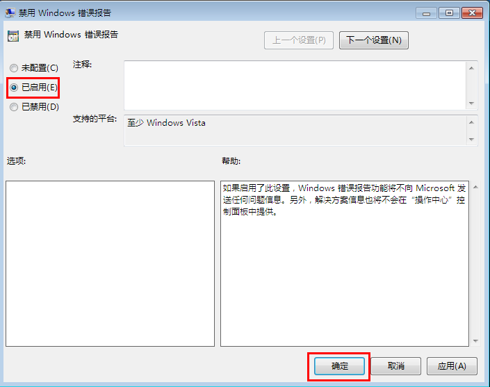 筆記本關(guān)閉系統(tǒng)錯(cuò)誤提示的解決辦法