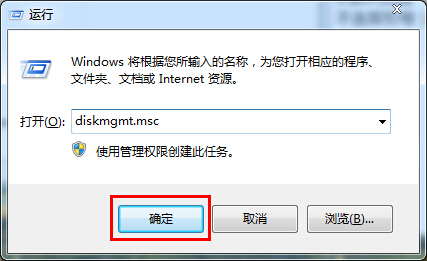 修改win7系統(tǒng)盤(pán)符的方法