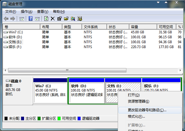 修改win7系統(tǒng)盤(pán)符的方法