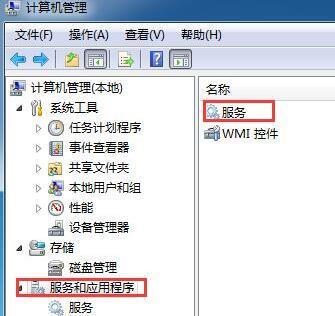 系統(tǒng)提示RPC服務(wù)器不可用解決方法
