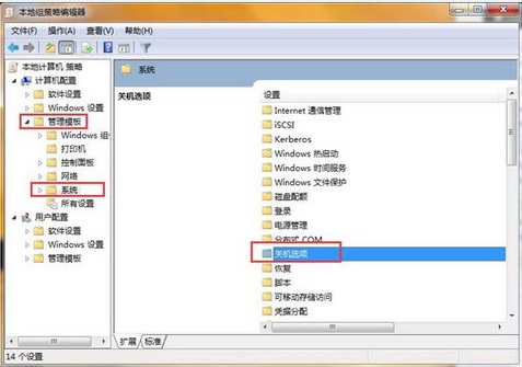 筆記本關(guān)機提示設(shè)置強制關(guān)機取消辦法