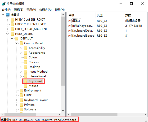 電腦開機默認開啟小鍵盤鎖的設(shè)置技巧