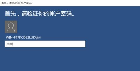 win10如何創(chuàng)建pin碼登錄加強電腦安全