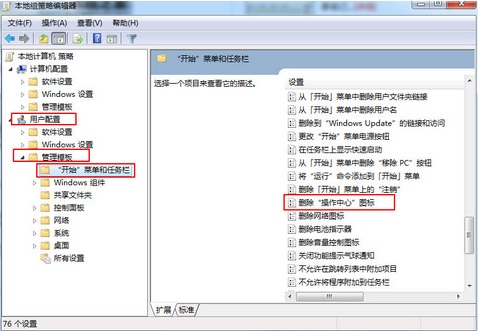 筆記本任務(wù)欄電源圖標(biāo)不見(jiàn)了解決方法