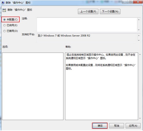 筆記本任務(wù)欄電源圖標(biāo)不見(jiàn)了解決方法