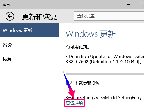 win10沒(méi)有收到更新通知的解決辦法