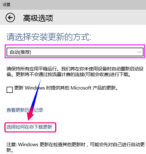 win10沒(méi)有收到更新通知的解決辦法