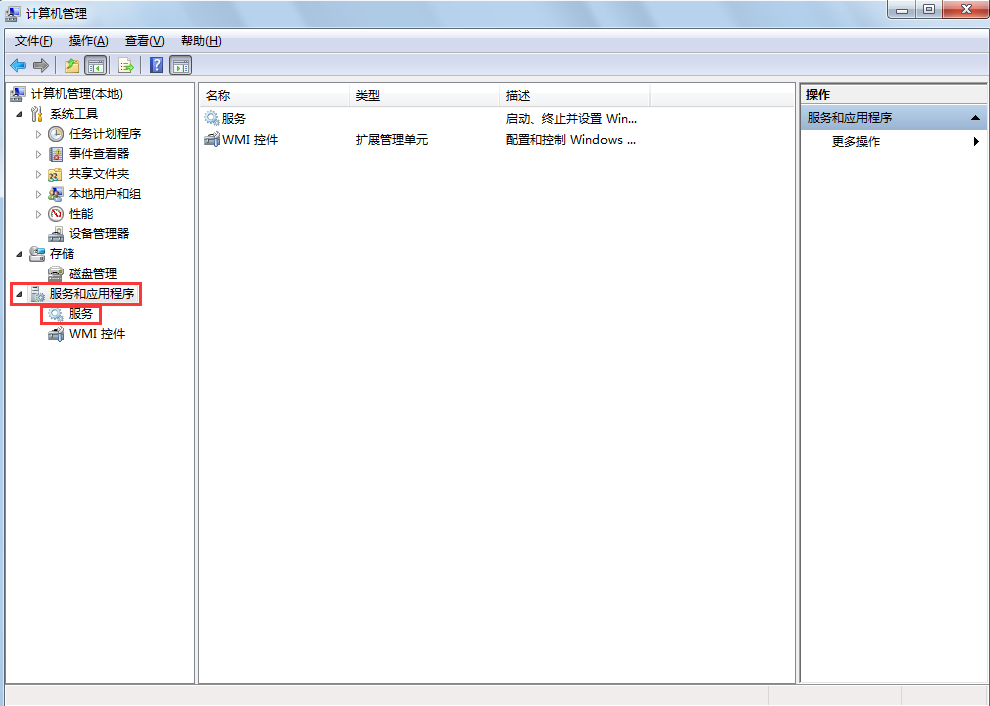 筆記本音頻服務(wù)未運行如何解決