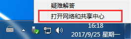 win7系統(tǒng)設置休眠不斷網(wǎng)的辦法