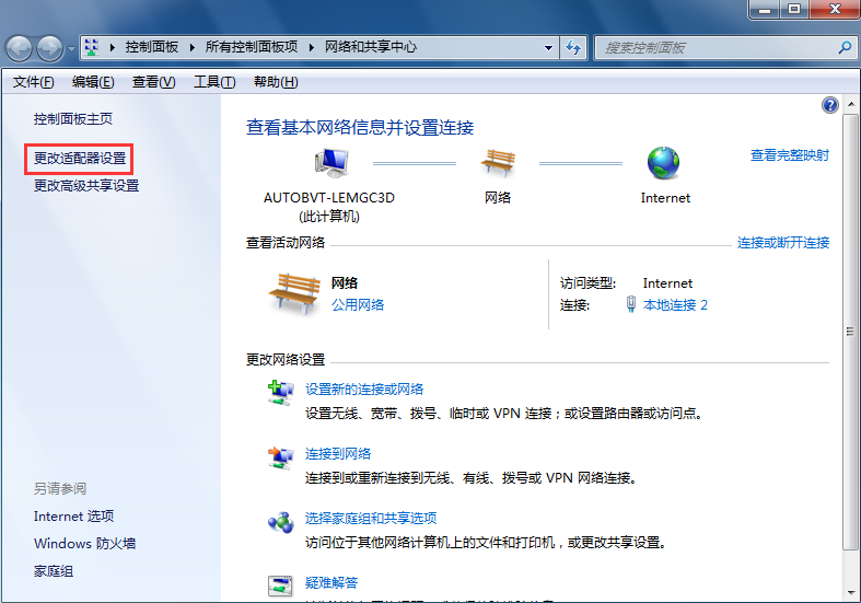 win7系統(tǒng)設置休眠不斷網(wǎng)的辦法