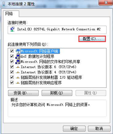 win7系統(tǒng)設置休眠不斷網(wǎng)的辦法