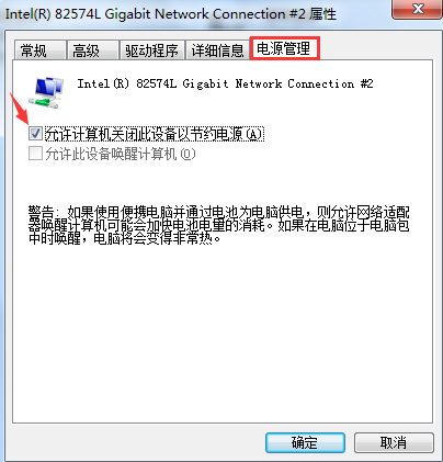 win7系統(tǒng)設置休眠不斷網(wǎng)的辦法