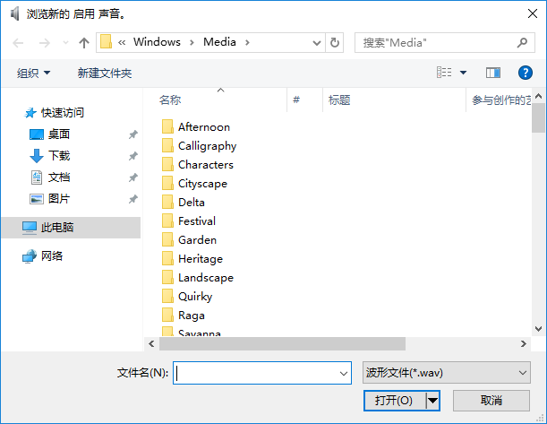 win10系統(tǒng)設(shè)置開機(jī)聲音技巧