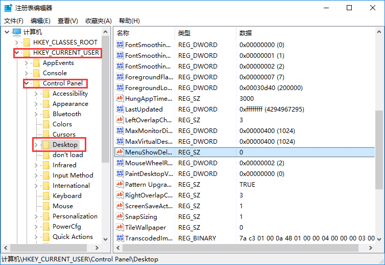 win10系統(tǒng)設置加快菜單顯示速度的技巧