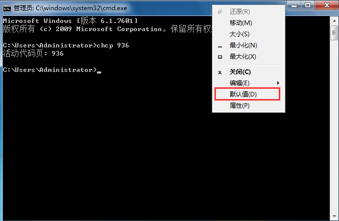 cmd中文亂碼問(wèn)題處理方法
