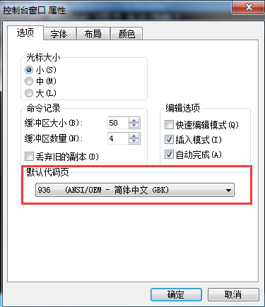 cmd中文亂碼問(wèn)題處理方法