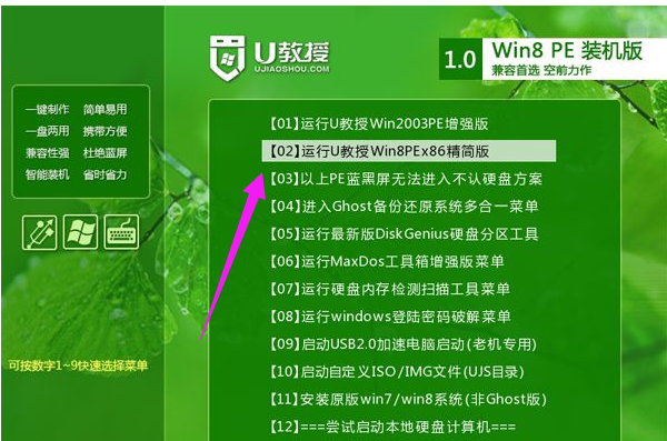 電腦U盤(pán)重裝win7系統(tǒng)教程