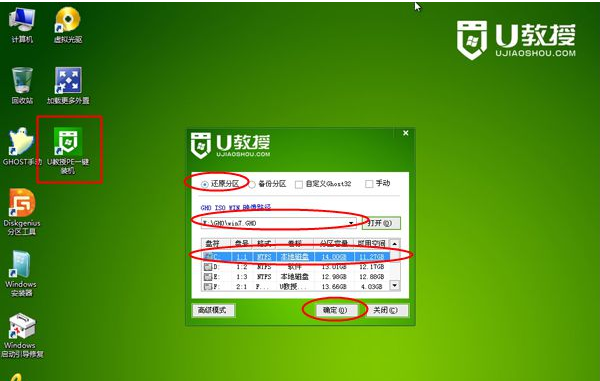 電腦U盤(pán)重裝win7系統(tǒng)教程