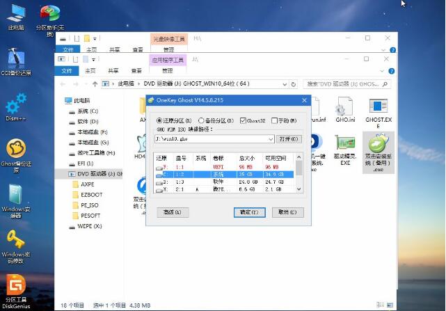 筆記本U盤(pán)重裝wn10系統(tǒng)步驟教程
