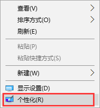 win10系統(tǒng)禁止自動(dòng)開啟開始菜單全屏幕的辦法