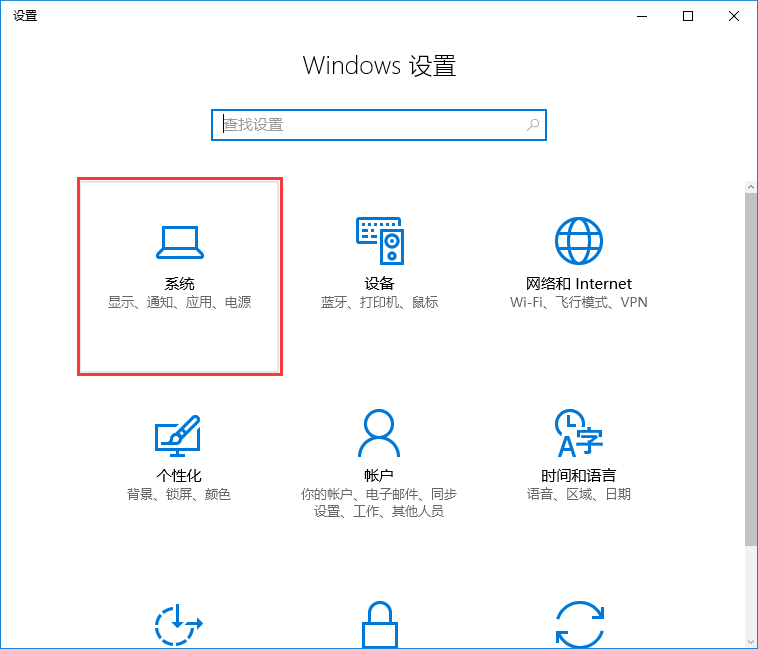 win10系統(tǒng)禁止自動(dòng)開啟開始菜單全屏幕的辦法
