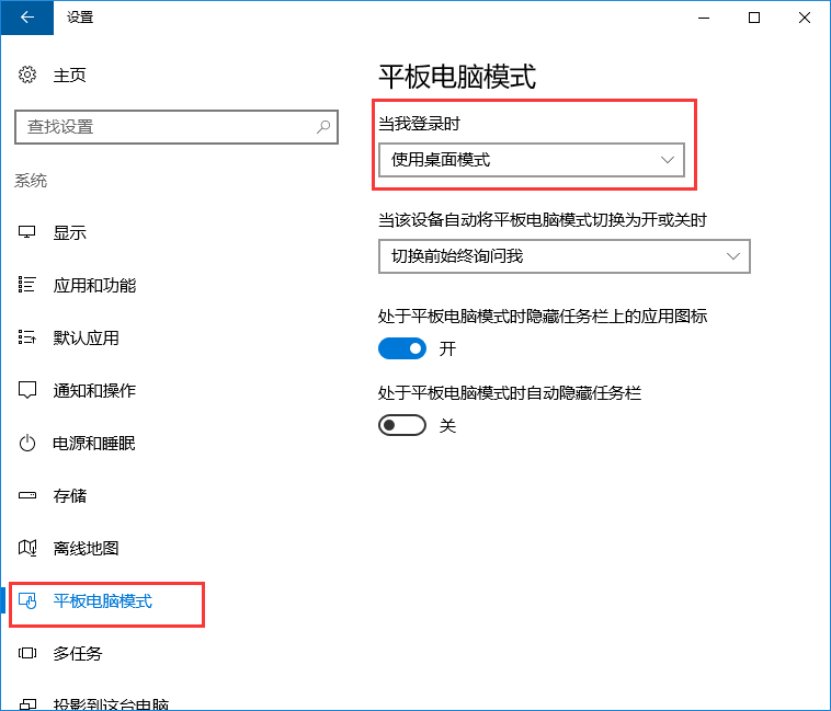 win10系統(tǒng)禁止自動(dòng)開啟開始菜單全屏幕的辦法