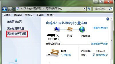 win7系統(tǒng)關(guān)閉網(wǎng)絡(luò)發(fā)現(xiàn)設(shè)置辦法