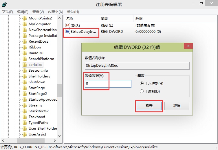 修改注冊(cè)表提升win10開(kāi)機(jī)速度的辦法