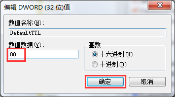 注冊(cè)表編輯器解決IE網(wǎng)頁打開慢的方法